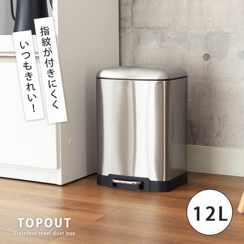 [2個セット]ゴミ箱　12リットル　ステンレス　ペダル付き　ふた付き 12L ゴミ箱 ステンレス ダストボックス ペダル付き ふた付き キッチン