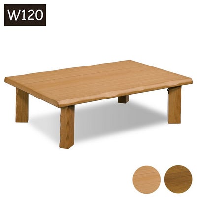 4から6人用 幅120cm座卓 エースのサムネイル