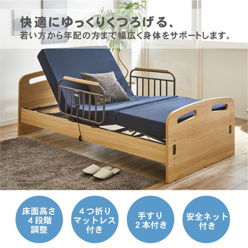 非課税】電動ベッド カノン2モーター（マット付き）