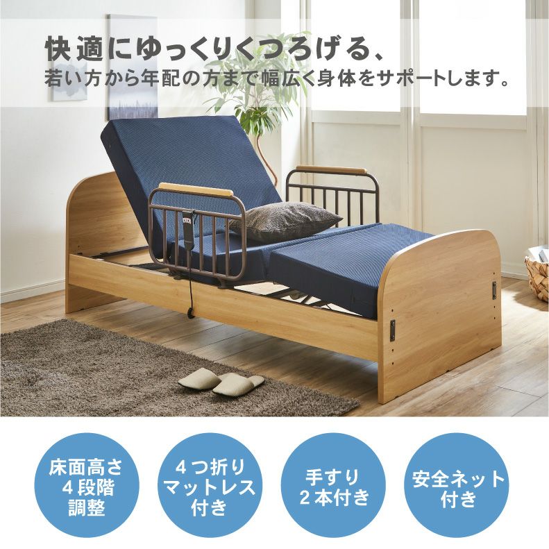 非課税】電動ベッド シャトー1モーター（マット付き）