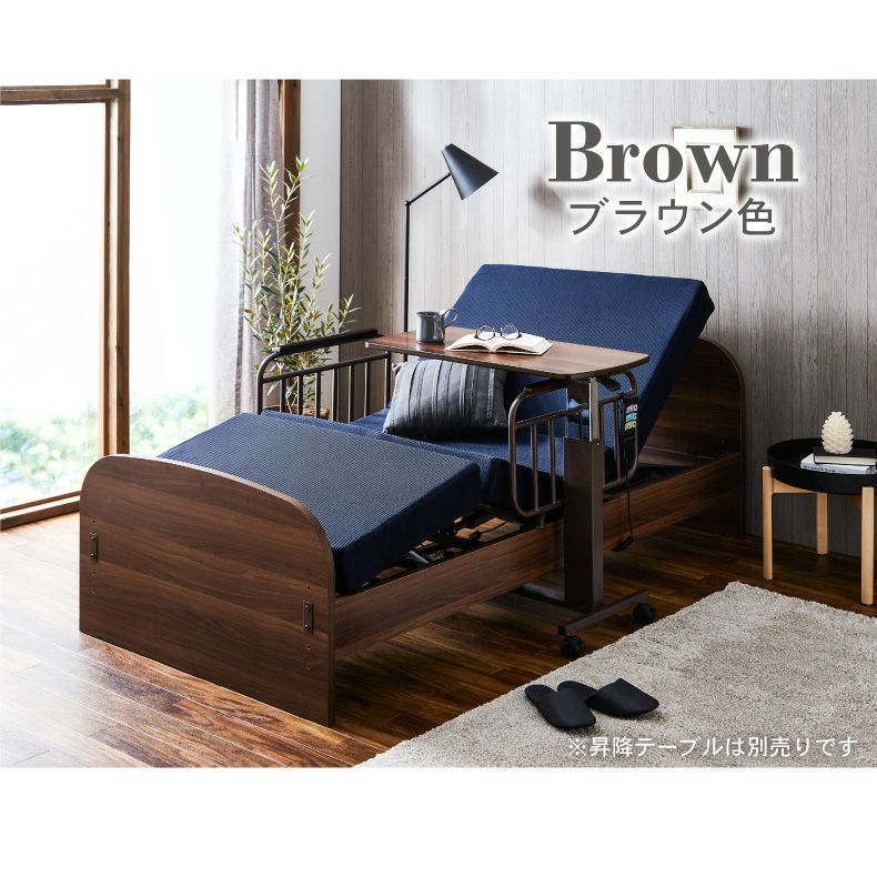 非課税】電動ベッド シャトー1モーター（マット付き）