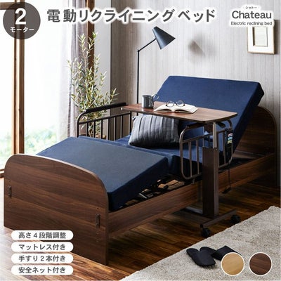 【非課税】電動ベッド シャトー2モーター（マット付き）のサムネイル