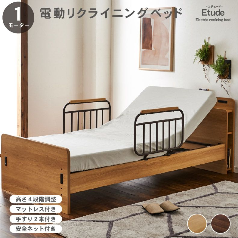 介護・電動ベッド 通販 |マナベインテリアハーツネットショップ【公式】