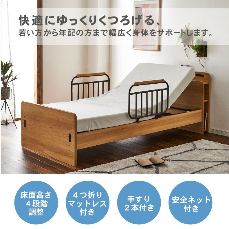 非課税】電動ベッド エチュード2モーター（マット付き）