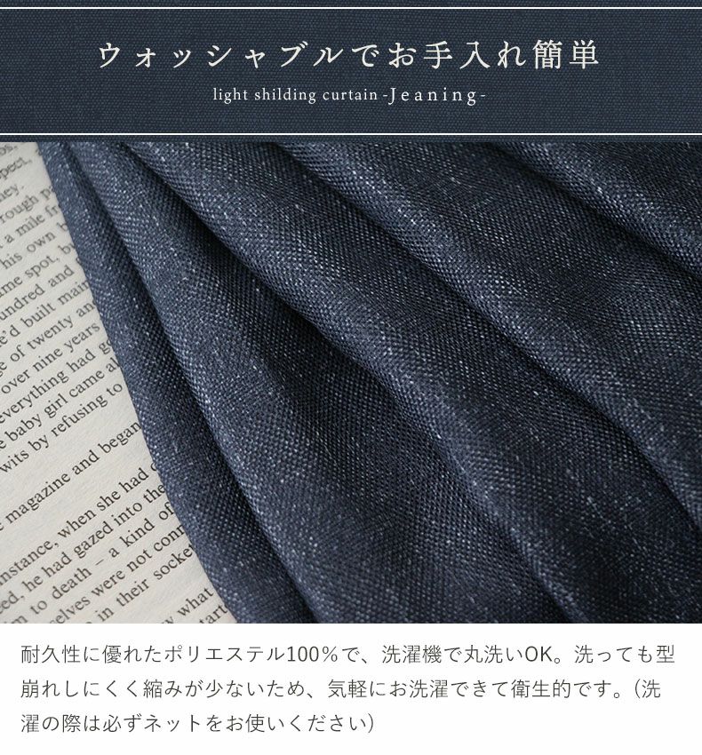2枚入り 遮光 2枚入り 既製カーテン ジーニング | マナベインテリア