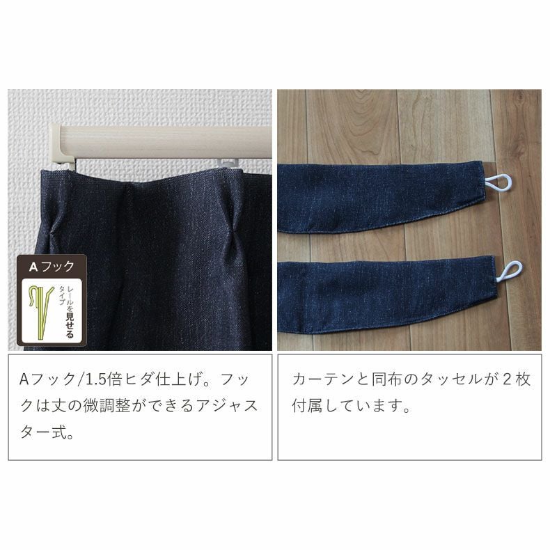 2枚入り 遮光 2枚入り 既製カーテン ジーニング | マナベインテリア