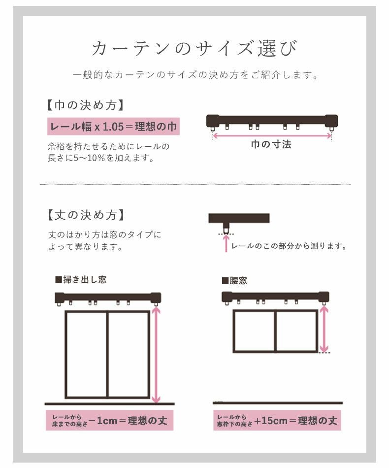 2枚入り 遮光 2枚入り 既製カーテン ジーニング | マナベインテリア