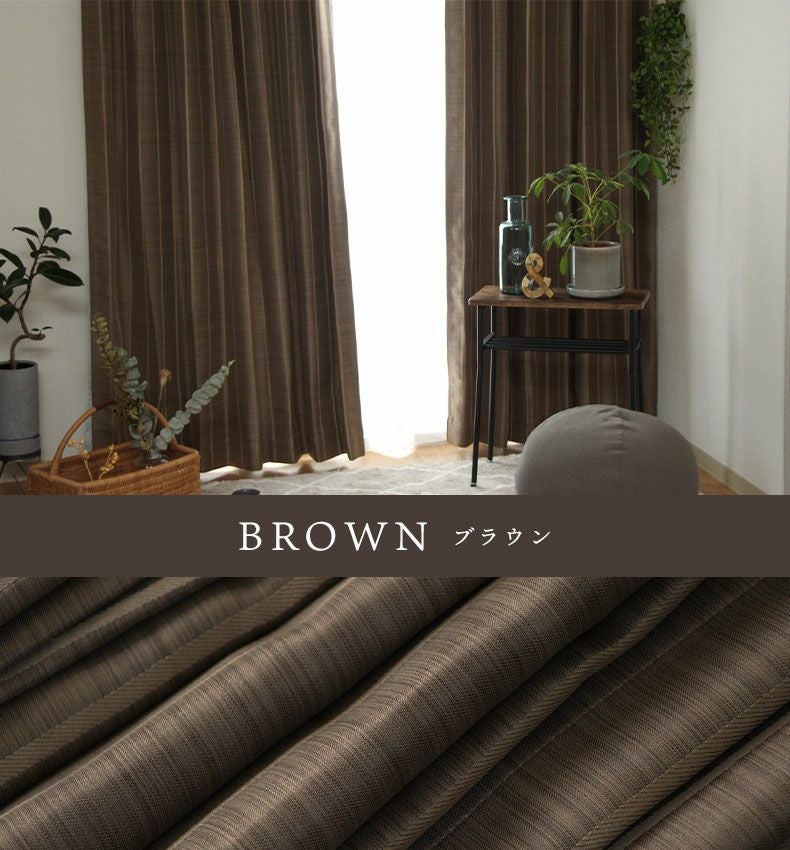 ドレープカーテン（厚地） | 2枚入り  遮光 2枚入り 既製カーテン フォルム