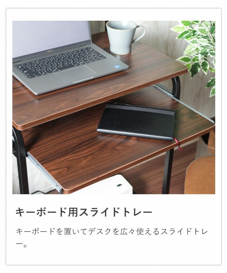 幅60cm パソコンデスク コンパクト キャスター付き コミット