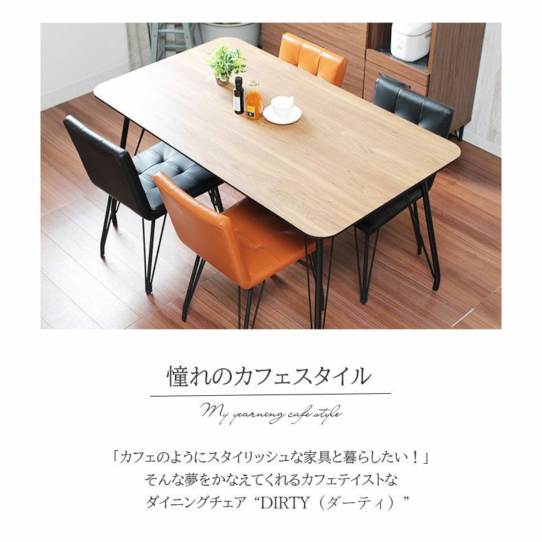 ダイニングチェア 2脚セット ダーティ