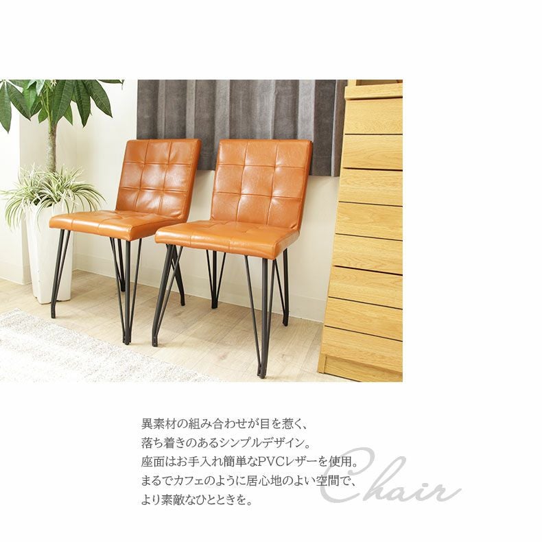 ダイニングチェア 2脚セット ダーティ