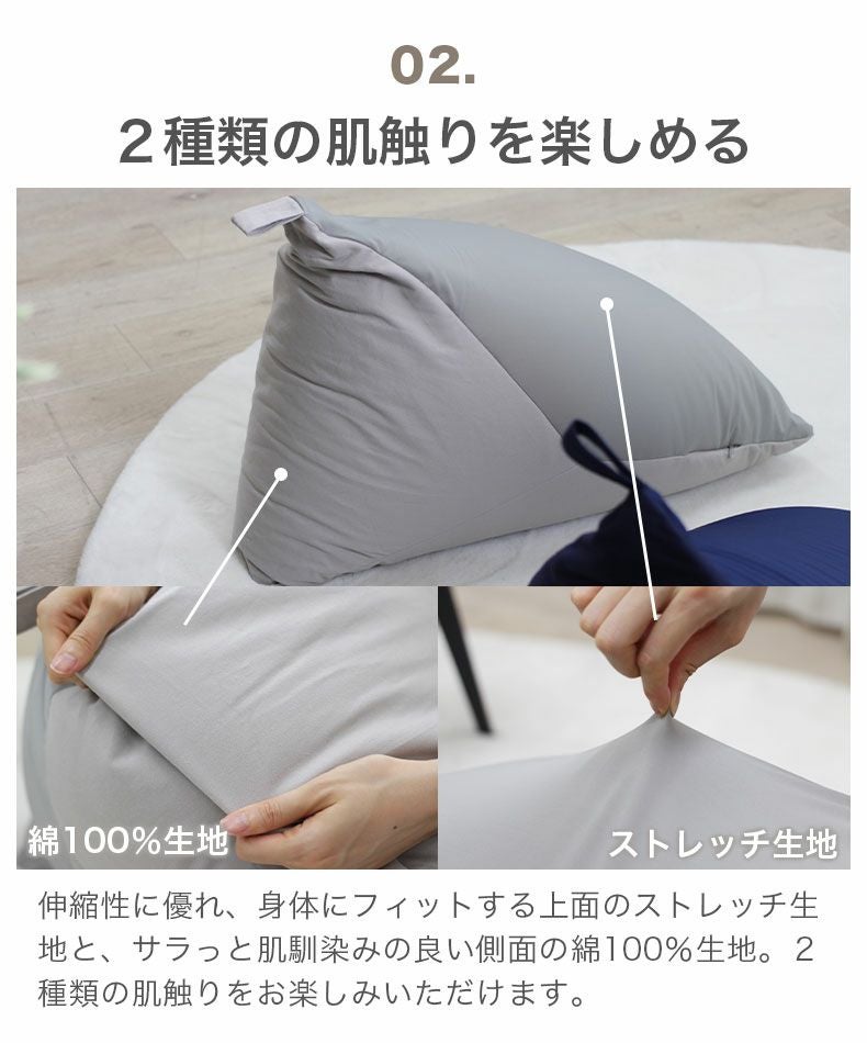 三角ビーズクッション デイズテトラ