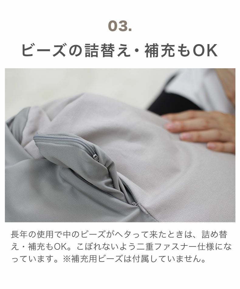 三角ビーズクッション デイズテトラ