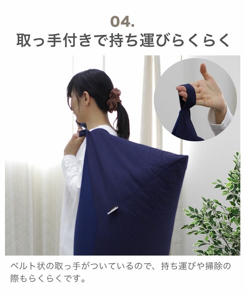 三角ビーズクッション デイズテトラ