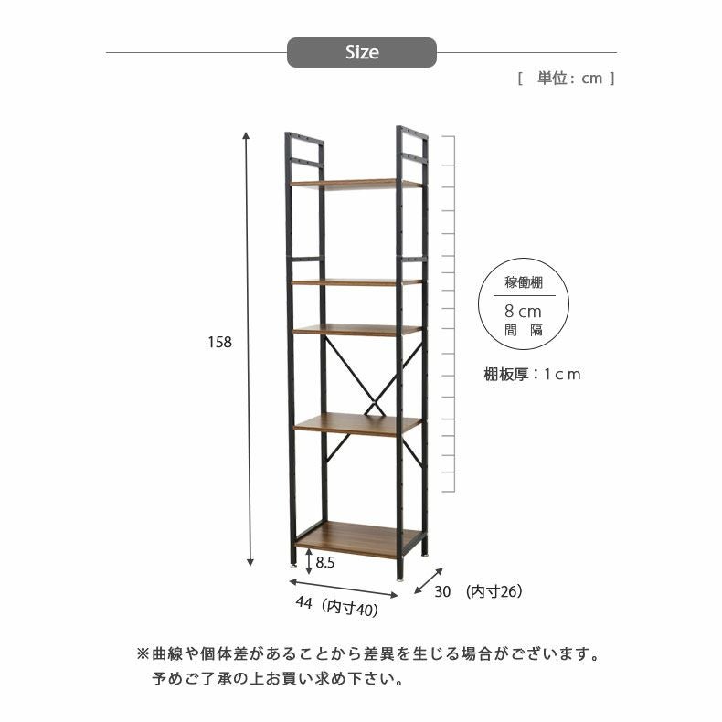 カラーボックス・オープンラック | 幅44cm 5段　オープンラック 収納棚 ラック ランドリーラック キッチンラック 奥行30 アドオン