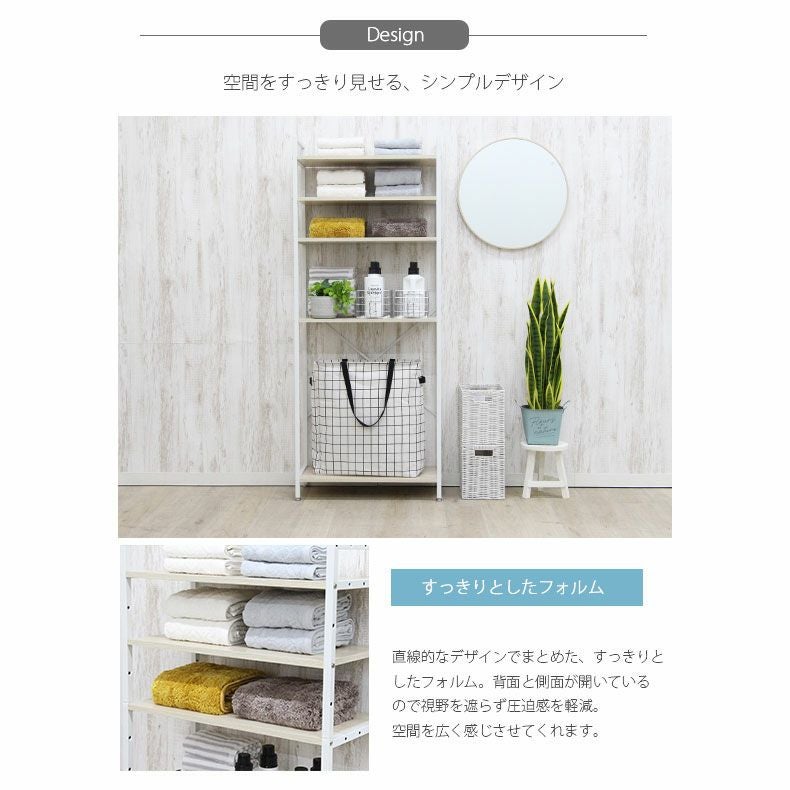 幅84cm 5段 オープンラック 収納棚 ラック ランドリーラック キッチン