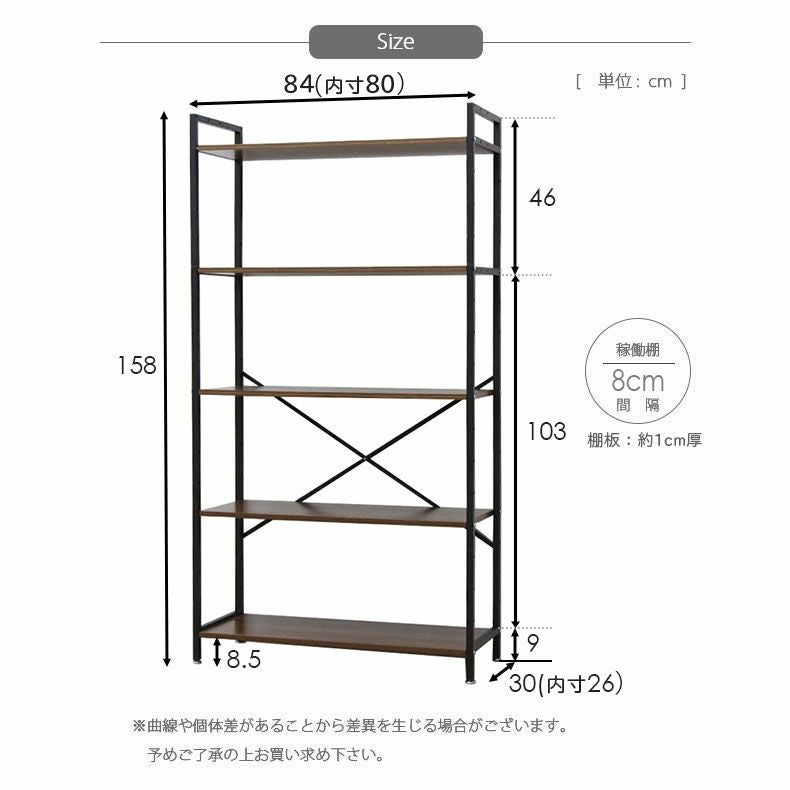 幅84cm 5段 オープンラック 収納棚 ラック ランドリーラック キッチン