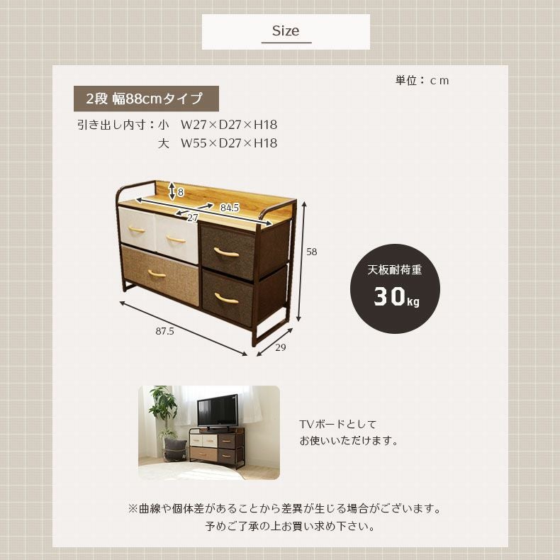 チェスト２段② 2段ワイド ファブリックチェスト ネクスト