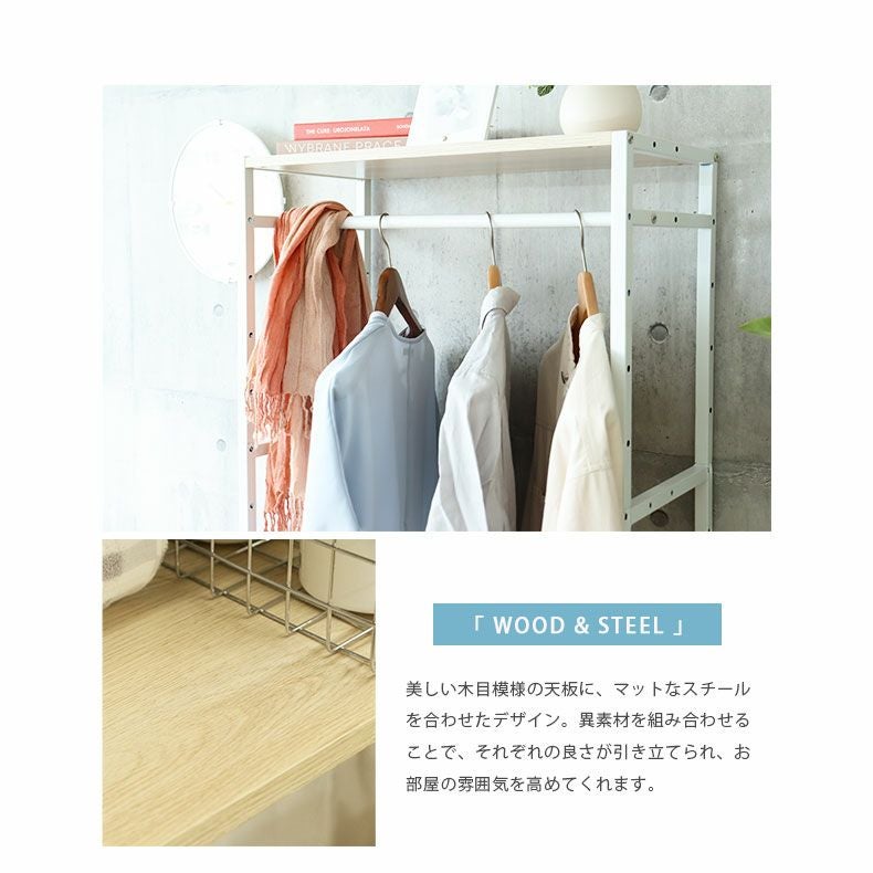 幅84cm ハンガーラック クローゼット 収納 奥行30 アドオン