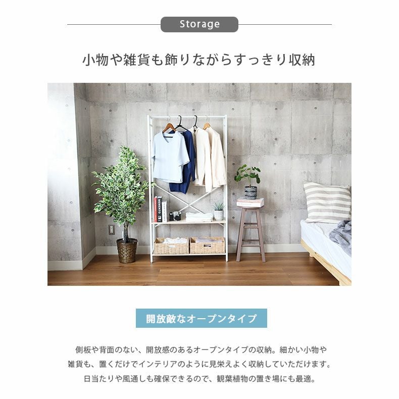 幅84cm ハンガーラック クローゼット 収納 奥行30 アドオン