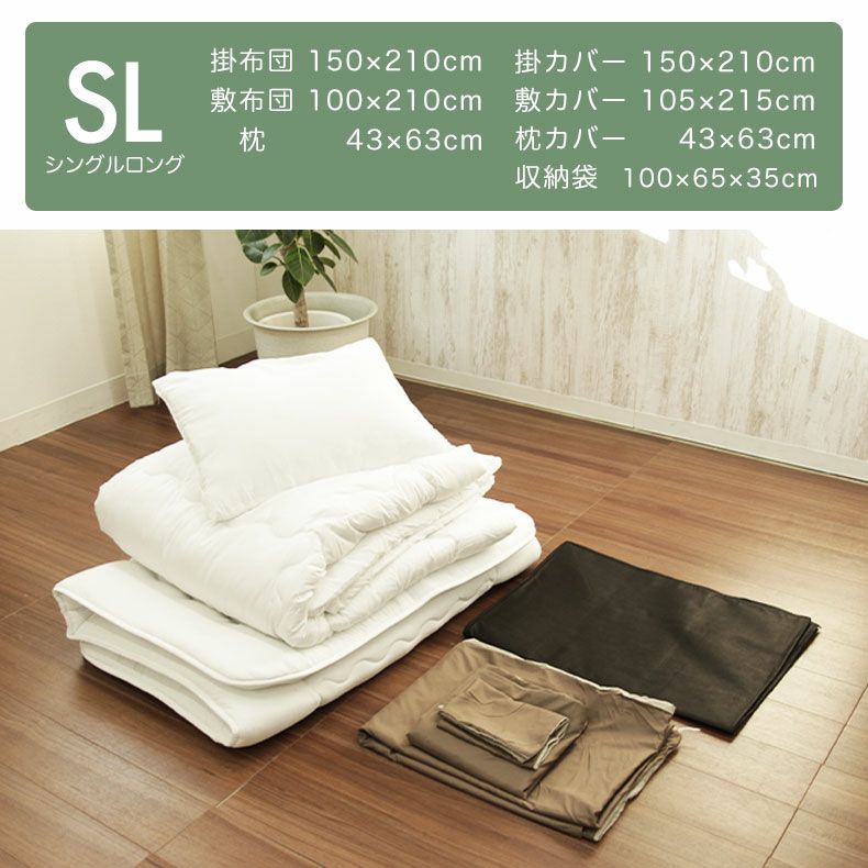 組布団7点セット CALM