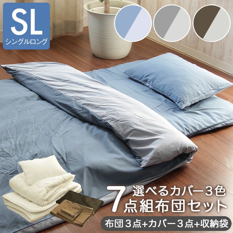 布団セット ベージュ 水色 収納バッグ付き 000000007614-40.jpg?size=m&w=