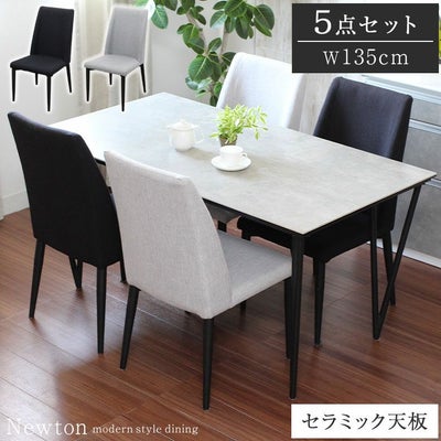 4人用 幅135cm ダイニングテーブル5点セット セラミック天板 ニュートンのサムネイル