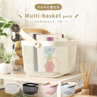 マルチバスケット プチのサムネイル