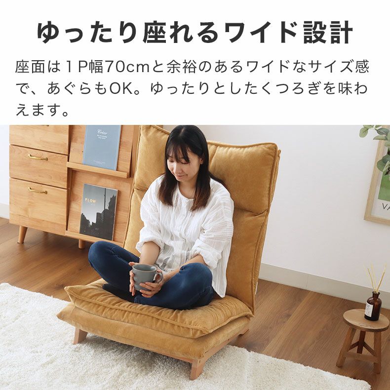 1人掛け ソファ リクライニング ピエル5