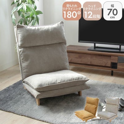 1人掛け ソファ リクライニング ピエル5のサムネイル