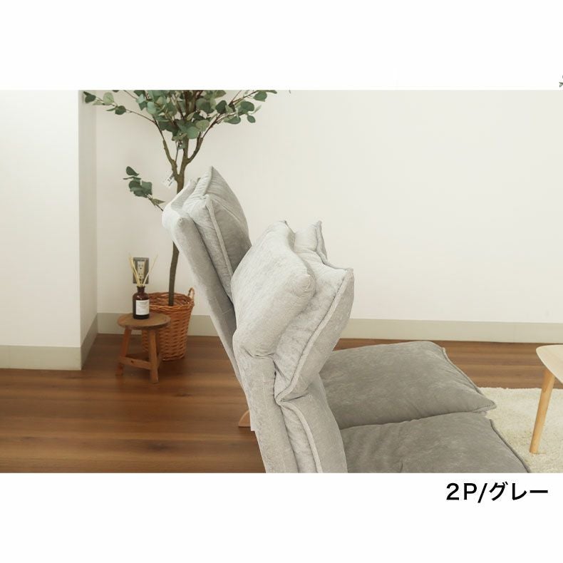 ID072097　ソファー２人掛け　リクライニング 2人掛け ソファ リクライニング｜ピエル5 背もたれ・ヘッド