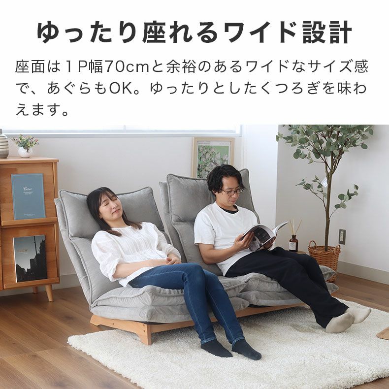 2人掛け ソファ リクライニング ピエル5