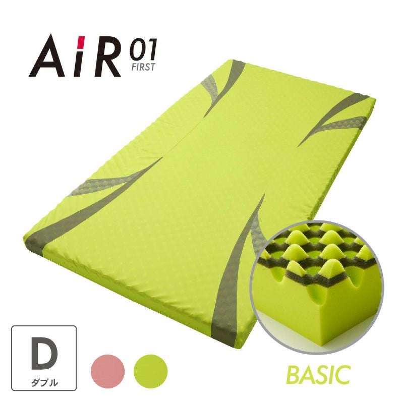 送料無料】 ダブル [エアー01]マットレス ベーシック AiR