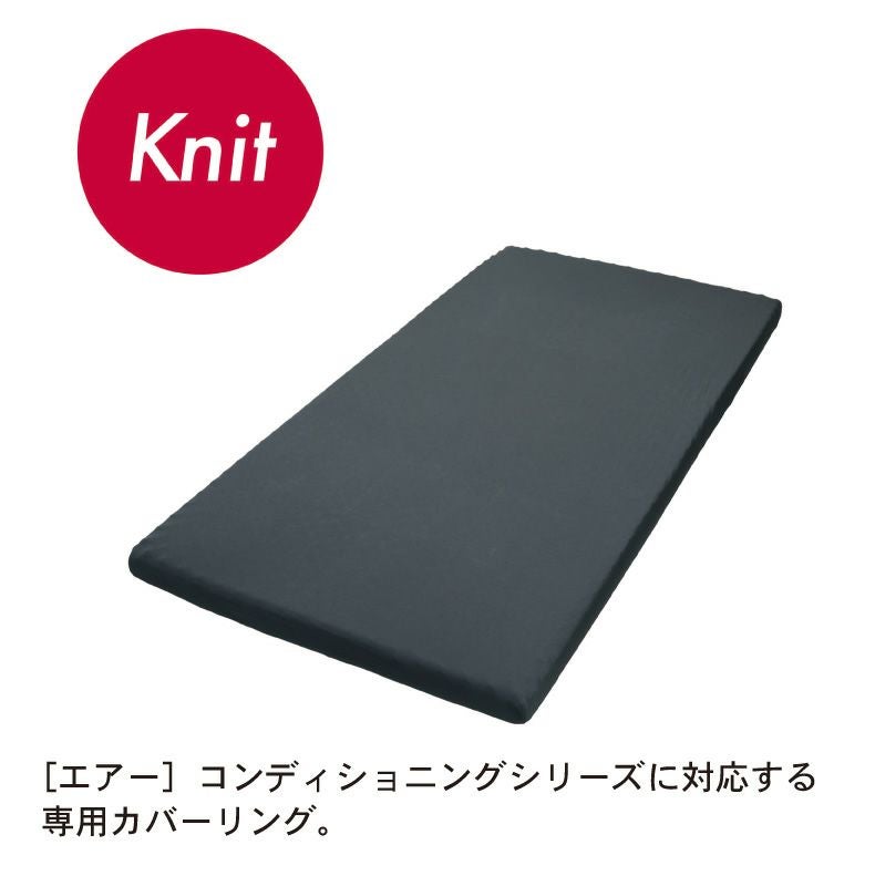 セミダブル [エアー]専用ラップシーツ ニットタイプ AiR