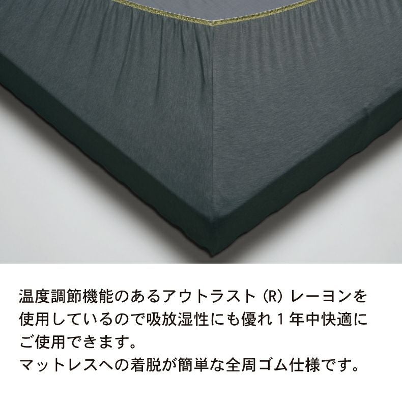敷き布団カバー | セミダブル [エアー]専用ラップシーツ ニットタイプ AiR