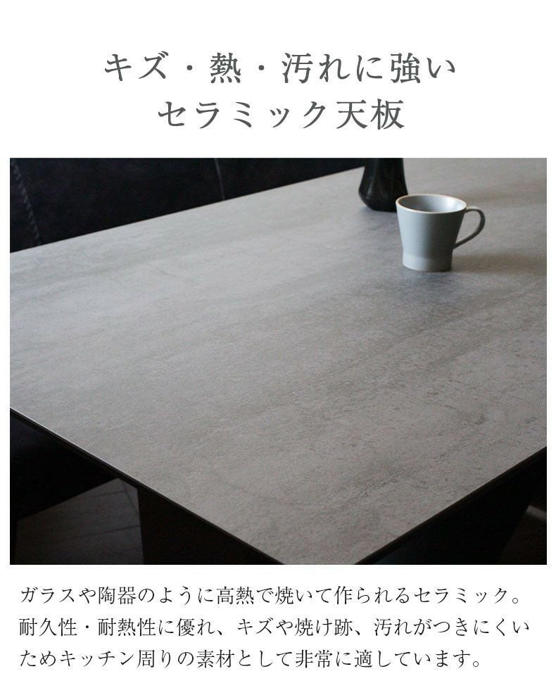 4人用 幅165cm セラミック ダイニングテーブル|カストロ セラミック天 4人用 幅165cm セラミック ダイニングテーブル|カストロ セラミック天