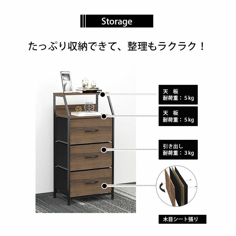 幅44cm 薄型ファブリックチェスト ブレイクスルー