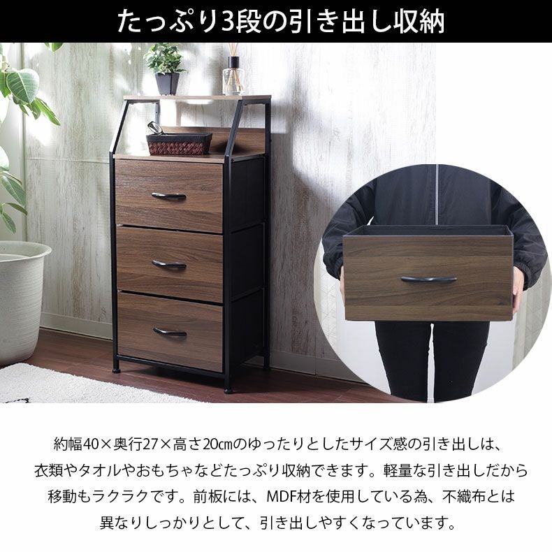 幅44cm 薄型ファブリックチェスト ブレイクスルー