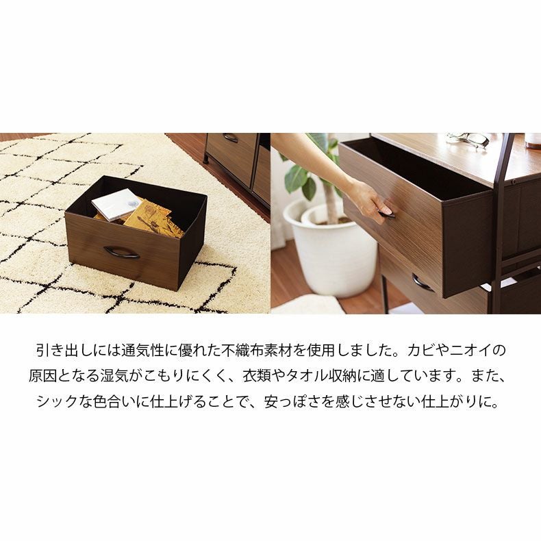 幅44cm 薄型ファブリックチェスト ブレイクスルー