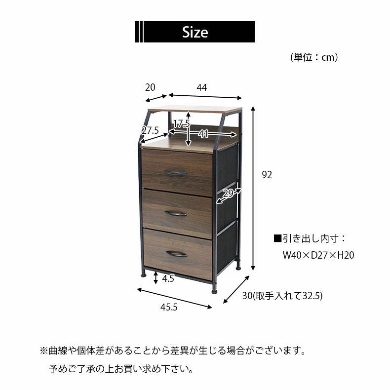 幅44cm 薄型ファブリックチェスト ブレイクスルー