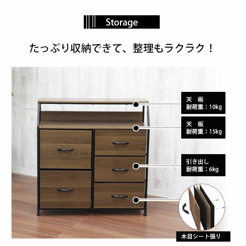 整理ダンス・チェスト｜幅84cm 薄型ファブリックチェスト ブレイク