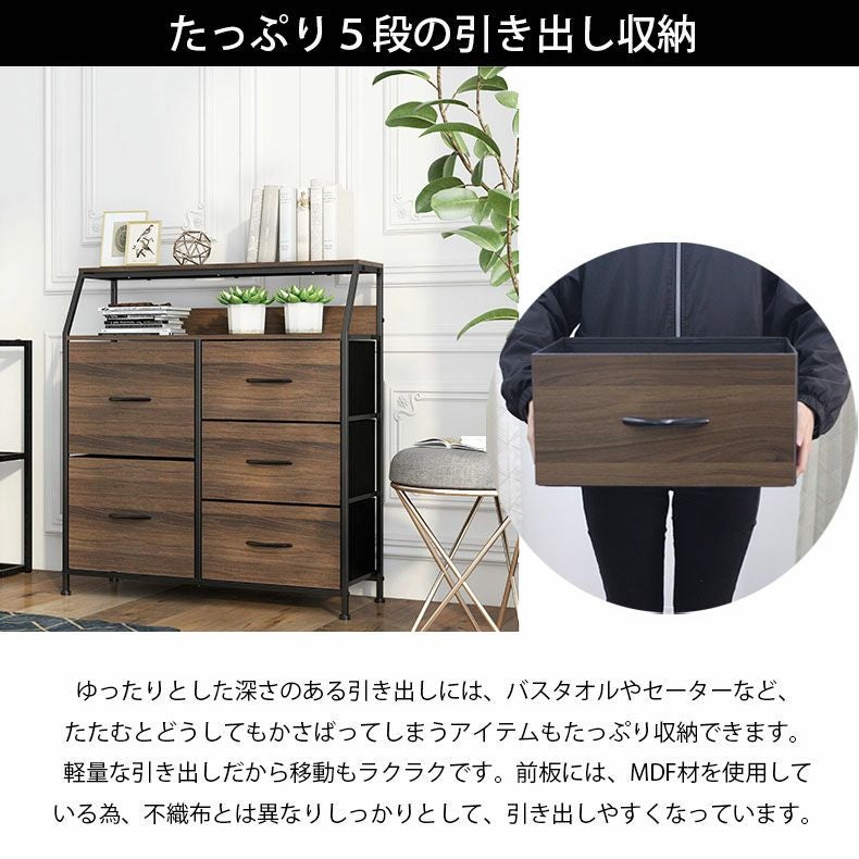 幅84cm 薄型ファブリックチェスト ブレイクスルー