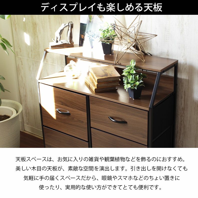 幅84cm 薄型ファブリックチェスト ブレイクスルー