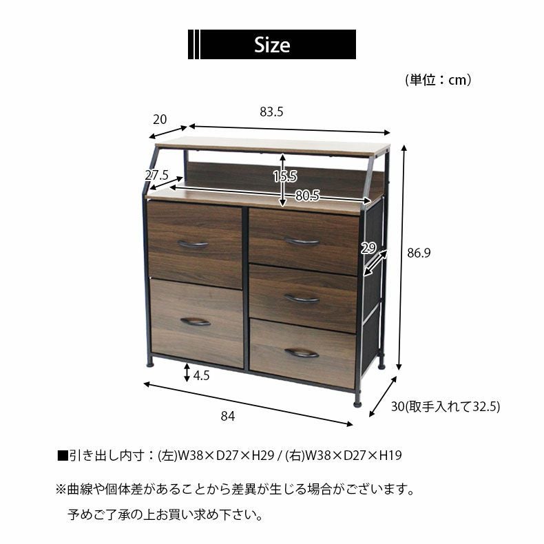 整理ダンス・チェスト｜幅84cm 薄型ファブリックチェスト ブレイク