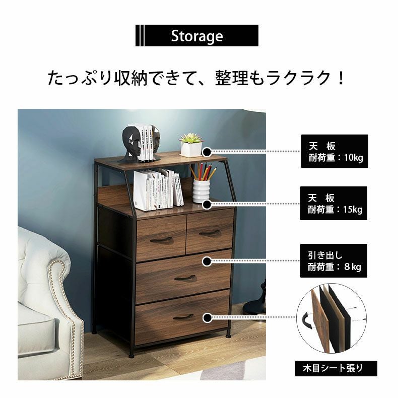 幅61cm 3段ファブリックチェスト ブレイクスルー