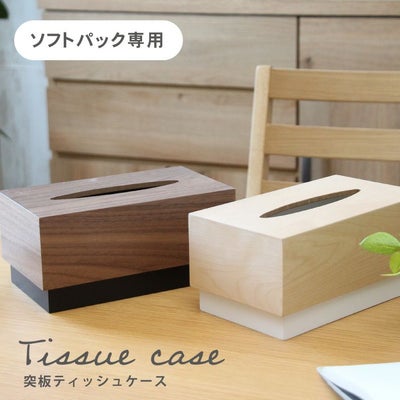 突板ティッシュケースのサムネイル