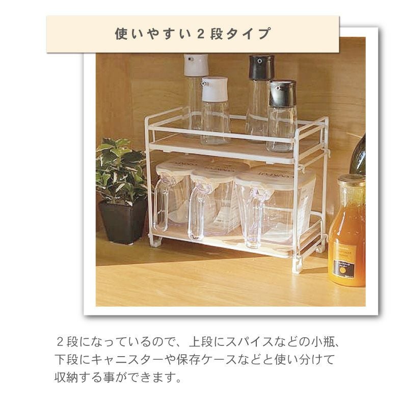 調味料ラック プラスウッド
