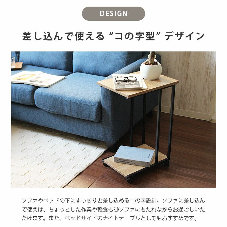 サイドテーブル ソファーテーブル キャスター付き ノート
