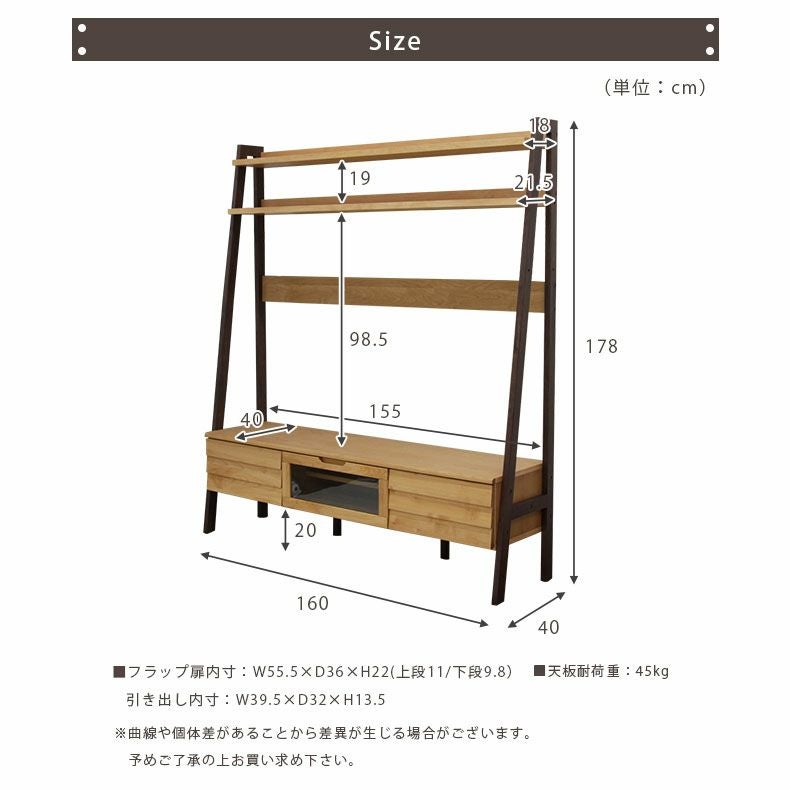 テレビ台・ハイタイプ | 幅160cm TVボード リコッタ
