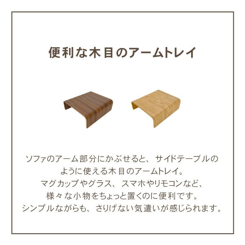 木製 アームトレイ